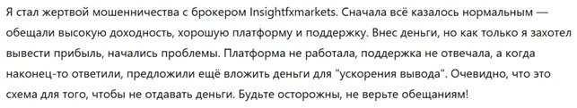 Insightfxmarkets 3 скрин