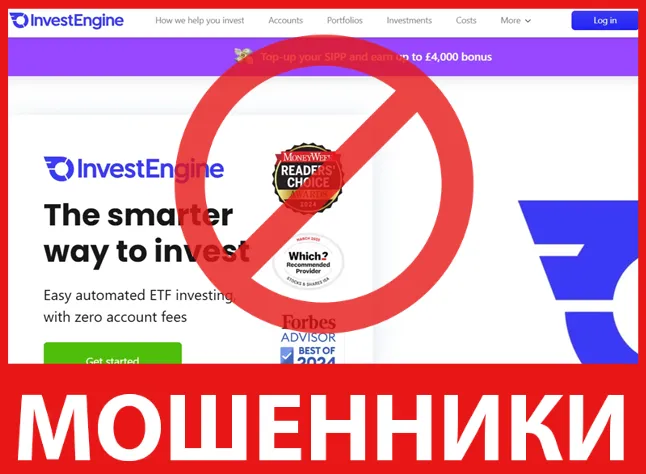 InvestEngine лицевая сторона скрин