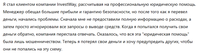 InvestWay 1 скрин