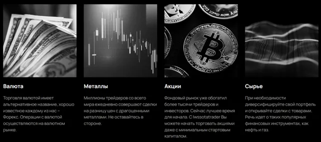 Iwssotatrader 1 скрин