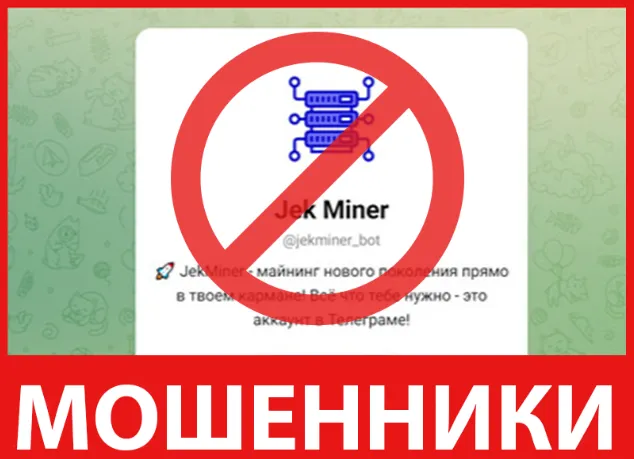 Jek Miner лицевая сторона скрин