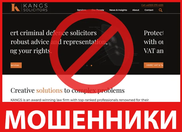 Kangs Solicitors лицевая сторона скрин