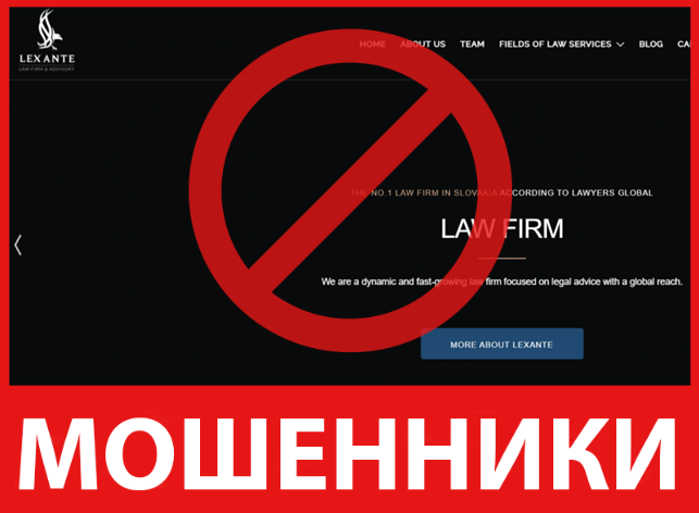 LEXANTE лицевая сторона скрин