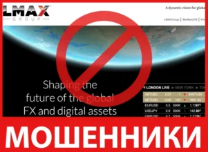 LMAX Group лицевая сторона скрин