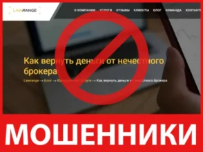 Lawrange лицевая сторона скрин