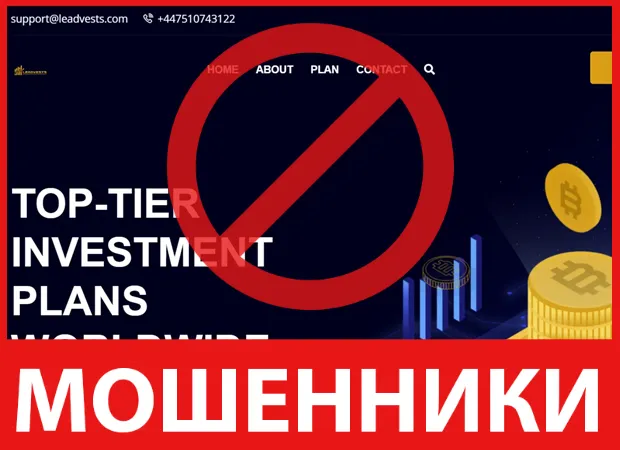 Leadvests лицевая сторона скрин