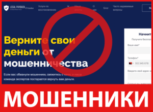 Legal Payback лицевая сторона скрин