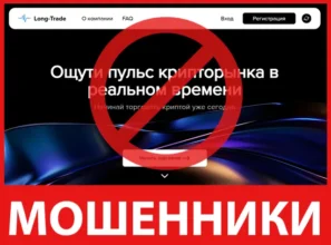 Long-Trade лицевая сторона скрин
