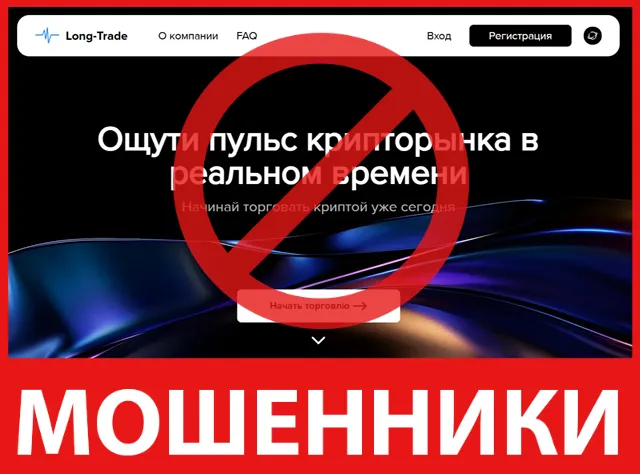 Long-Trade лицевая сторона скрин