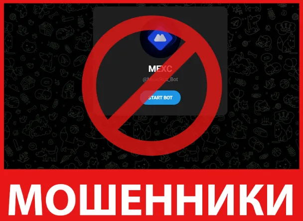 MEXC лицевая сторона скрин