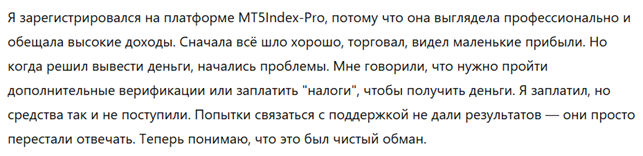 MT5Index-Pro 1 скрин