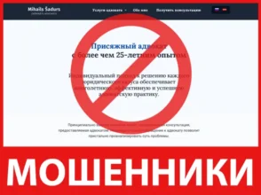 Mihails Sadurs лицевая сторона скрин