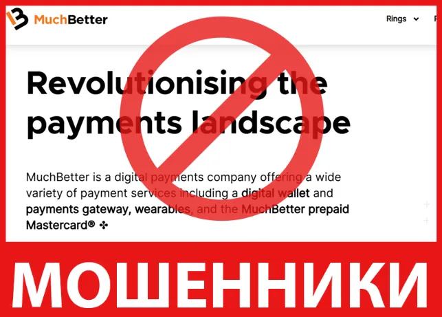 MuchBetter лицевая сторона скрин