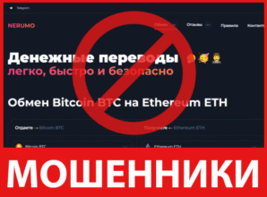 Nerumo лицевая сторона скрин