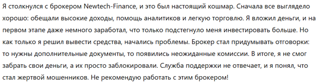 Newtech-Finance 3 скрин