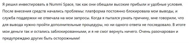 Nummi Space 3 скрин