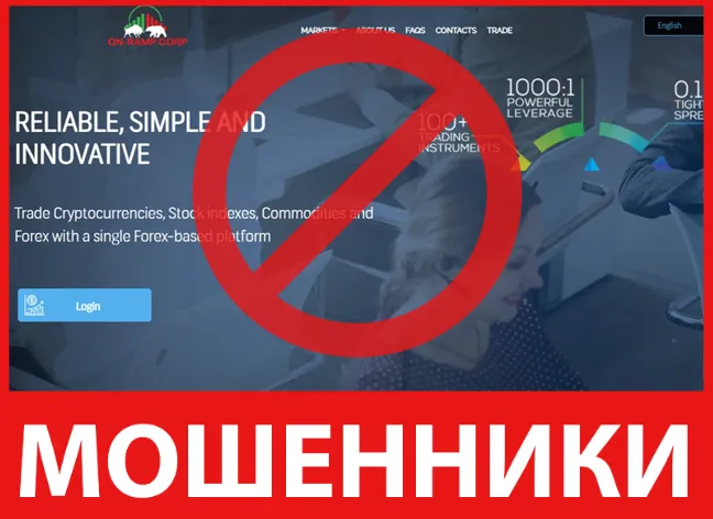 ON-RAMP CORP лицевая сторона скрин