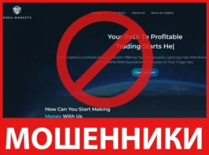 Odeacapital лицевая сторона скрин