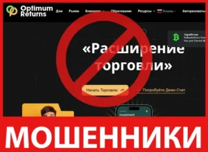 Optimumreturns лицевая сторона скрин