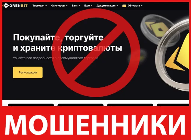 Orenbit лицевая сторона скрин