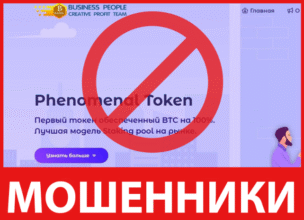 Phenomenal Token лицевая сторона скрин