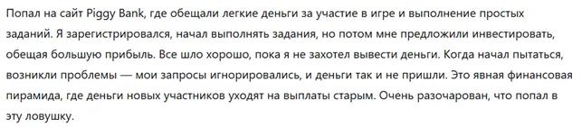 Piggy Bank 1 скрин