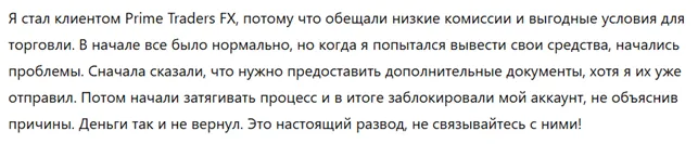 Prime Traders FX 3 скрин