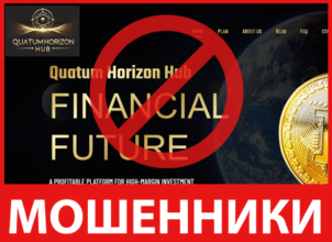 Quantum Horizon Hub лицевая сторона скрин