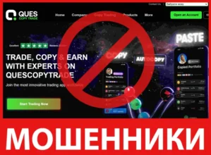 QuesCopyTrade лицевая сторона скрин