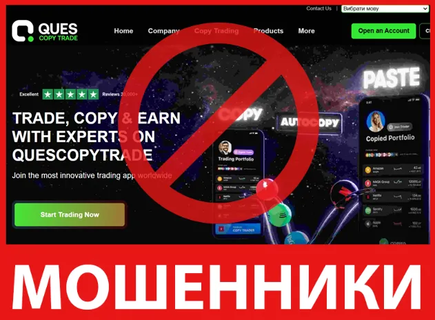 QuesCopyTrade лицевая сторона скрин