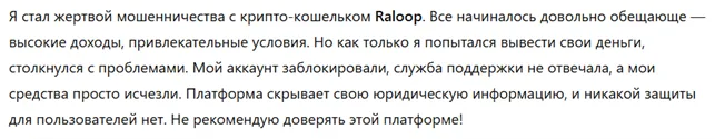 Raloop 1 скрин