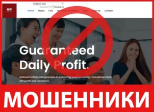 Redtower Holdings лицевая сторона скрин