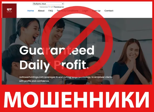 Redtower Holdings лицевая сторона скрин