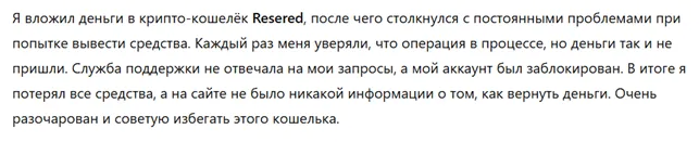 Resered 1 скрин