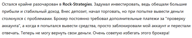 Rock-Strategies 3 скрин