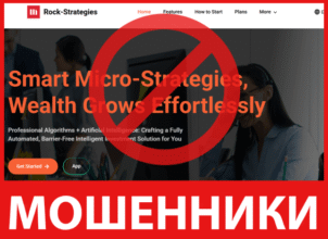 Rock-Strategies лицевая сторона скрин