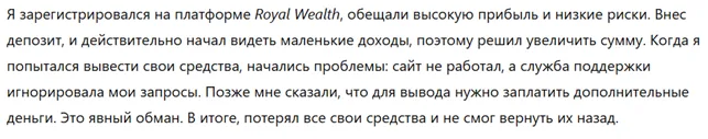 Royal Wealth 3 скрин