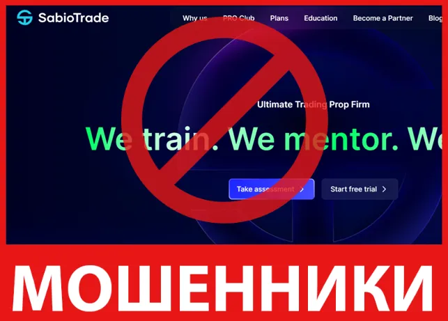 SabioTrade лицевая сторона скрин