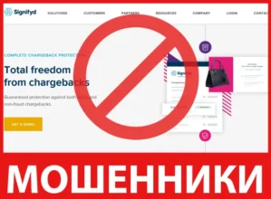 Signifyd лицевая сторона скрин