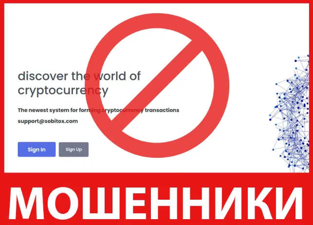 Sobitox лицевая сторона скрин