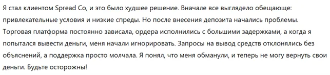 Spread Co 3 скрин