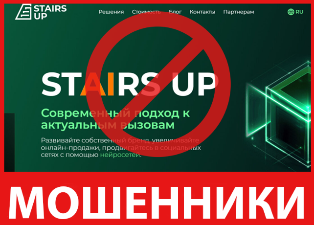 Stairs Up лицевая сторона скрин