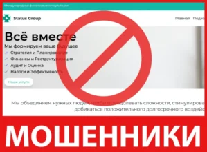 Status Group лицевая сторона скрин