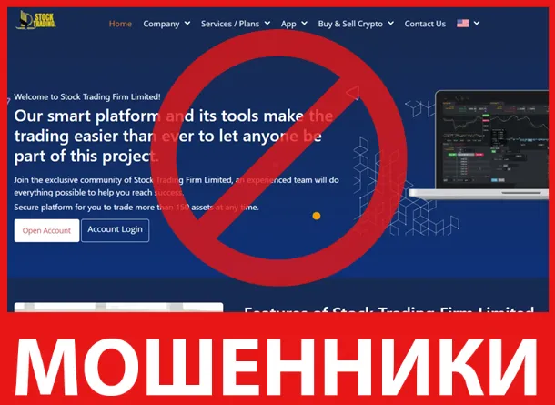 Stock Trading Firm Limited лицевая сторона скрин