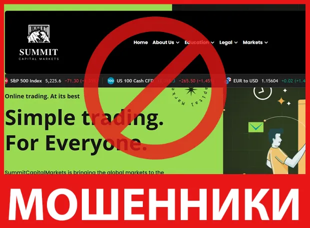 Summit Capital Markets лицевая сторона скрин