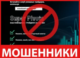 Super Pivots лицевая сторона скрин