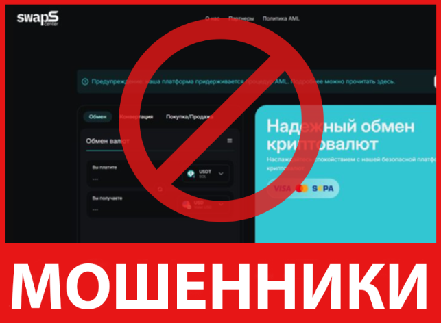 Swapscenter лицевая сторона скрин