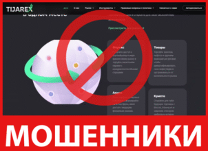 TIJAREX лицевая сторона скрин