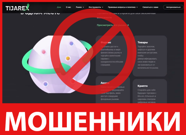 TIJAREX лицевая сторона скрин