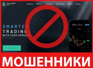 TOWER CAPITAL RESEARCH лицевая сторона скрин